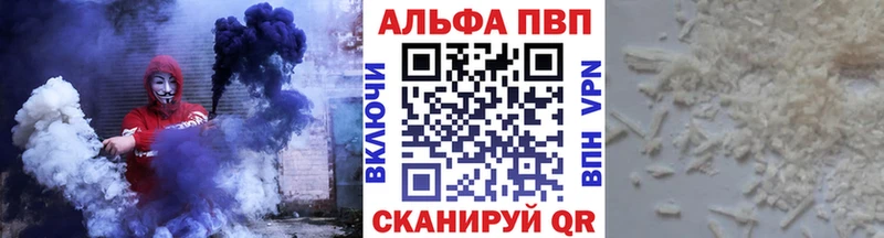 A PVP Соль  Зеленокумск 