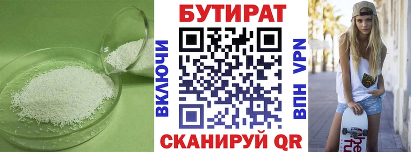Бутират жидкий экстази  хочу   blacksprut зеркало  Зеленокумск 