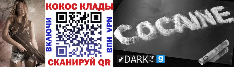 КОКАИН VHQ Зеленокумск
