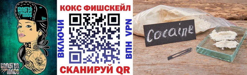 Cocaine 97% Зеленокумск