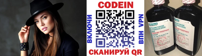 Codein напиток Lean (лин)  где можно купить наркотик  Зеленокумск 