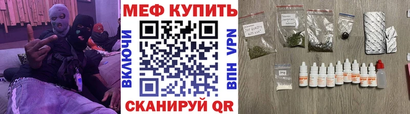 гидра маркетплейс  Зеленокумск  МЯУ-МЯУ мука  купить  