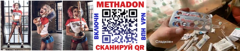 Метадон VHQ  Зеленокумск 