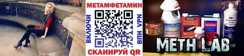 МЕТАМФЕТАМИН мет  купить наркотик  Зеленокумск 